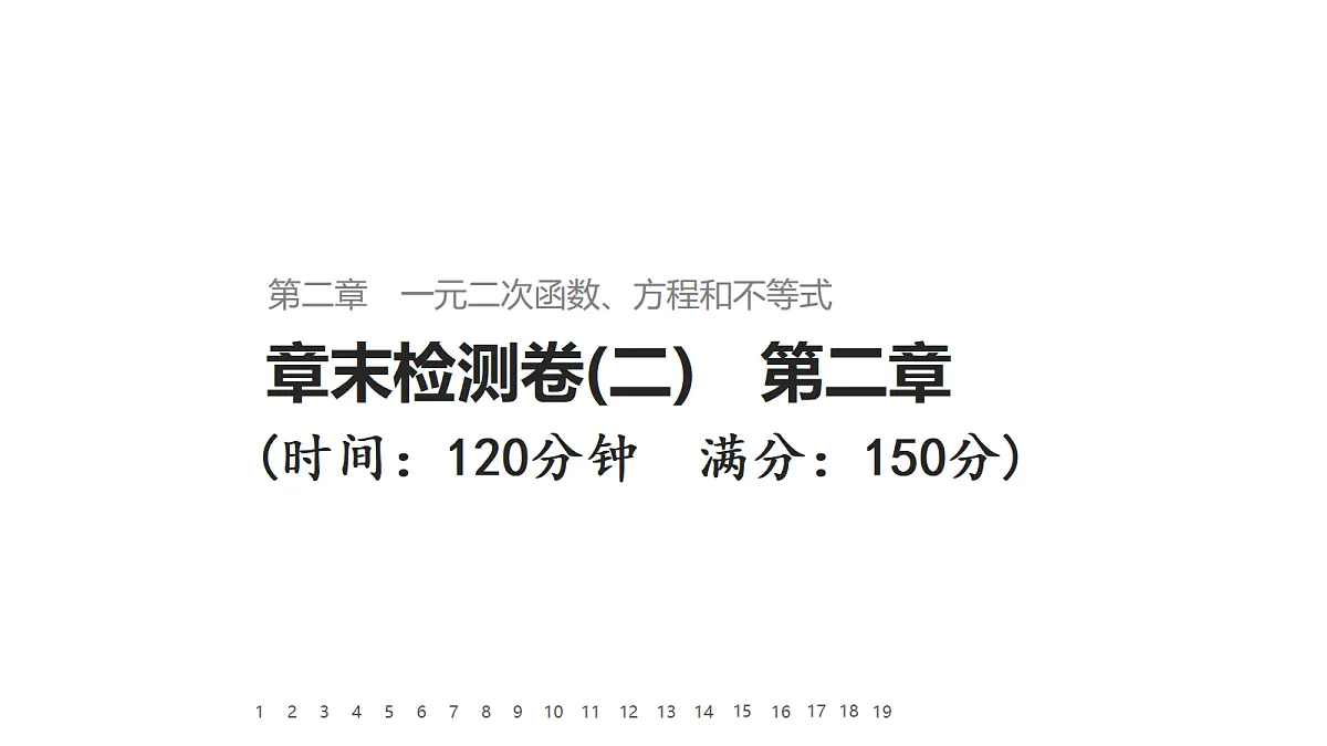 18645657第1页