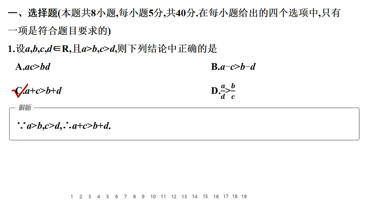 18645657第2页