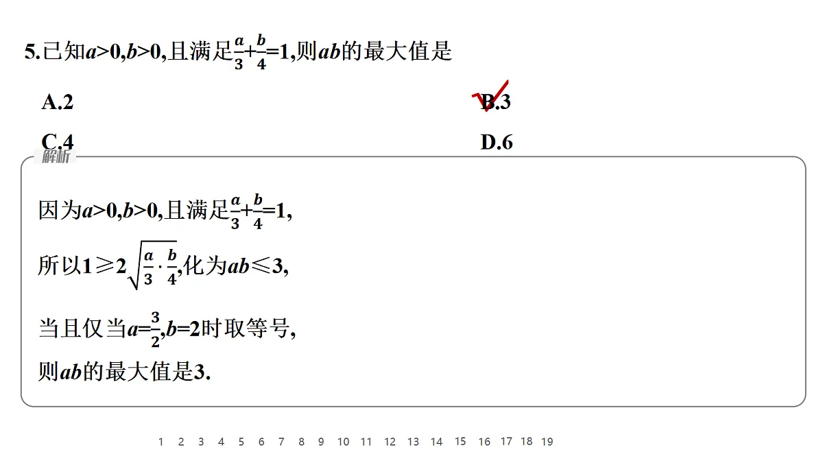 18645657第6页