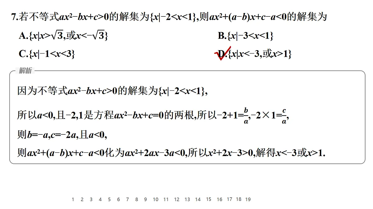 18645657第8页