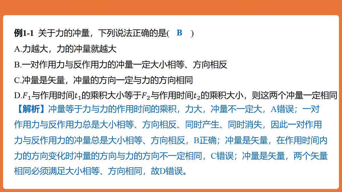 18646683第2页