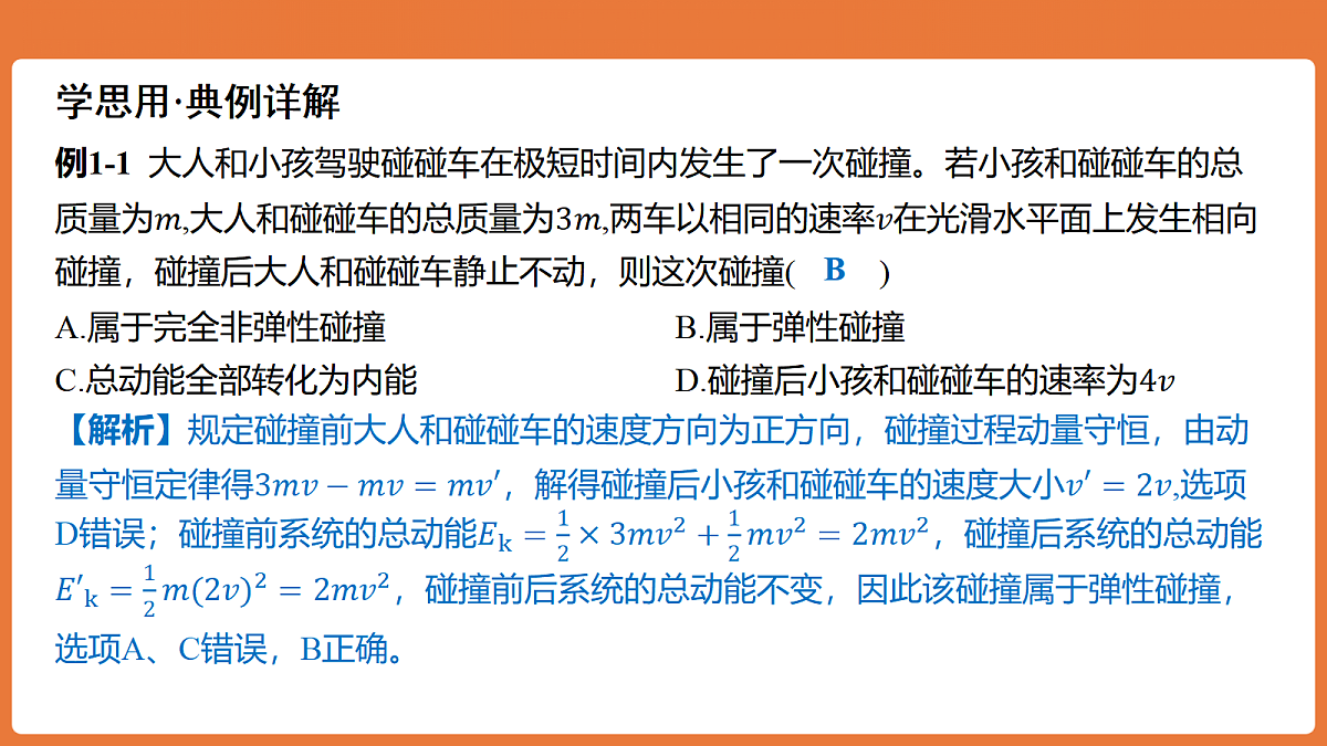 18646686第2页