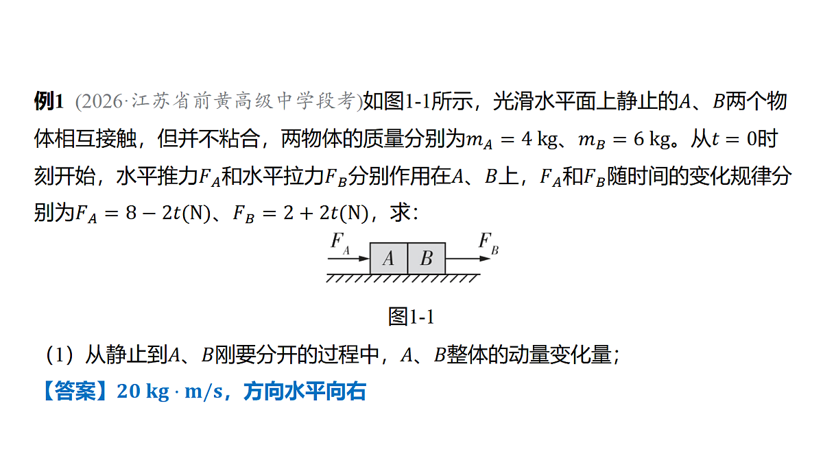 18646688第2页