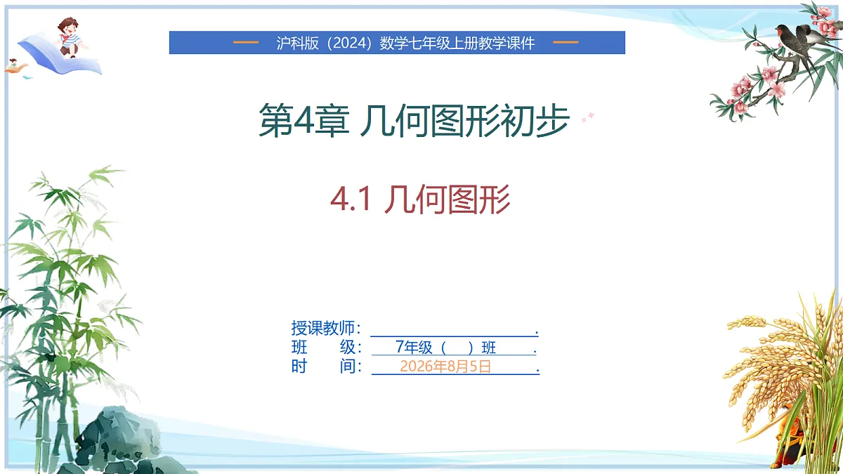 18646963第1页