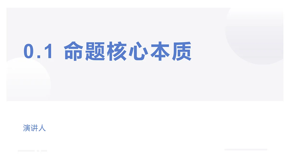 18647055第1页