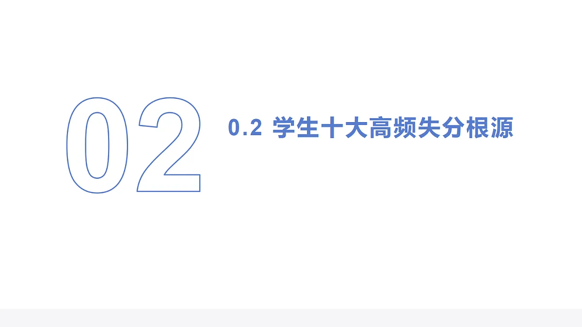 18647055第7页