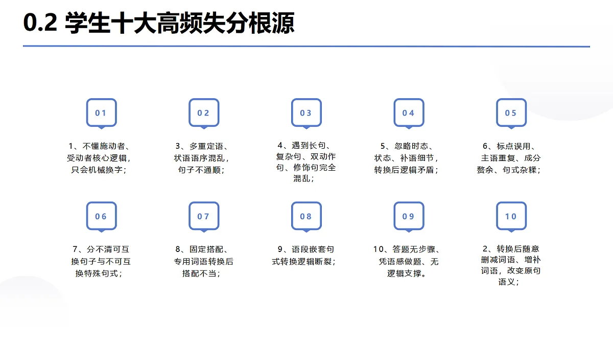 18647055第8页