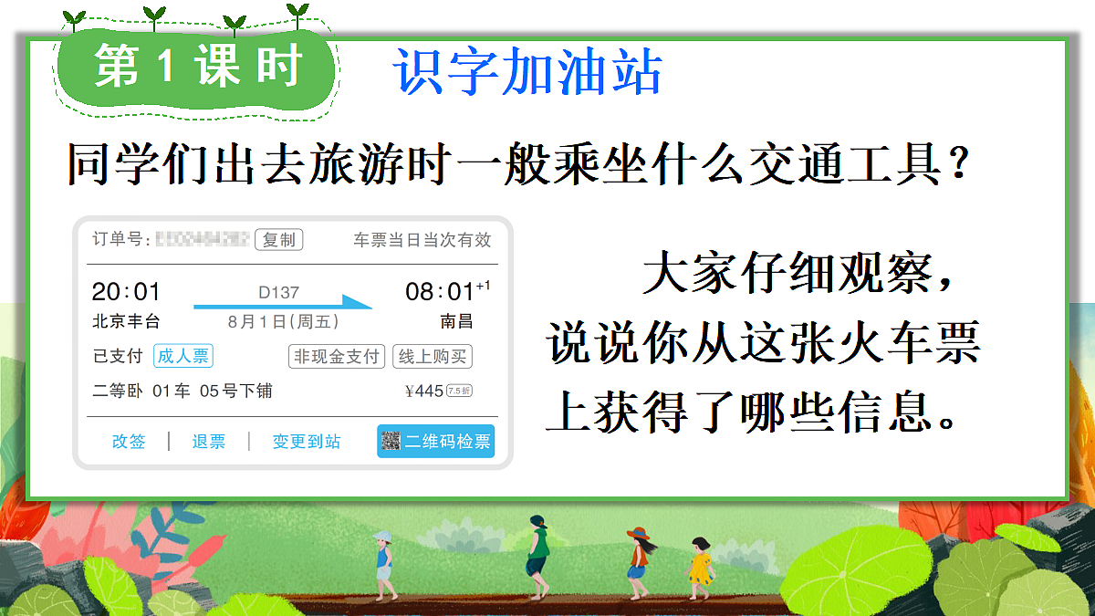 18647232第2页
