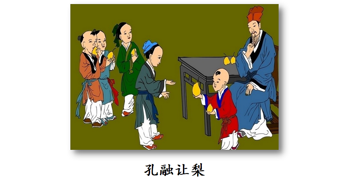 【教学课件】23《王戎不取道旁李》第1课时第3页