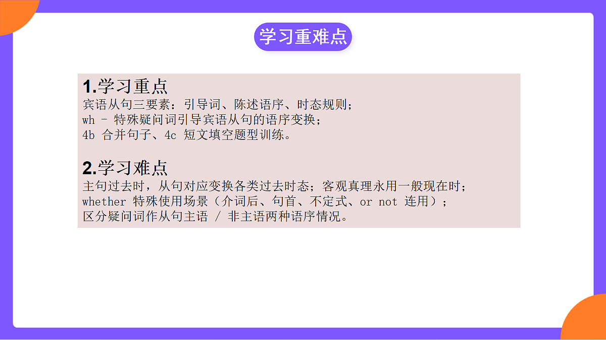 Unit 4 《Our Memory Section A (4a-4c）》课件 人教版英语九上第4页