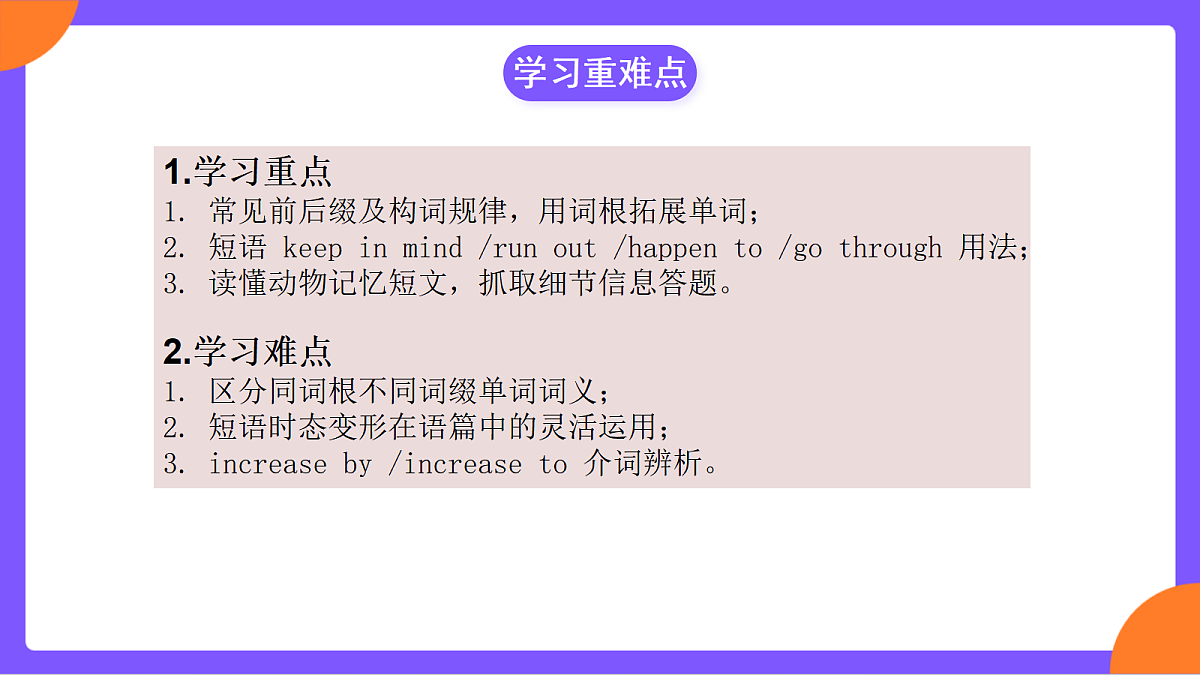 Unit 4 《Our Memory Section B (2a-2c》课件 人教版英语九上第4页