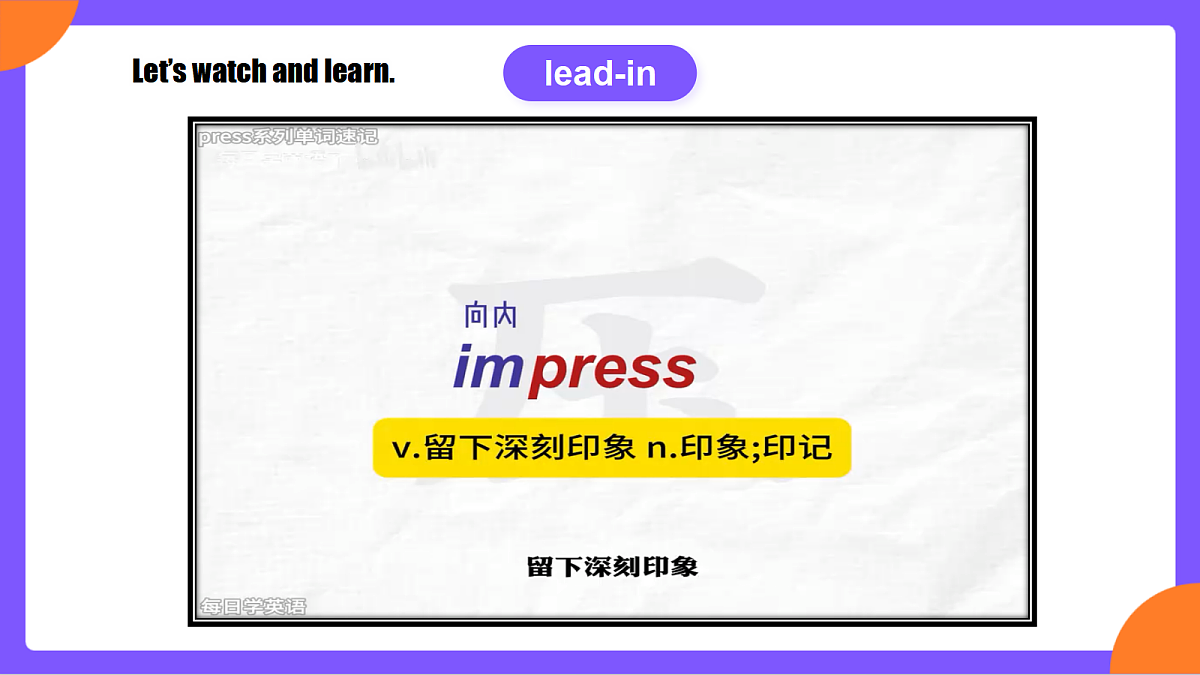 Unit 4 《Our Memory Section B (2a-2c》课件 人教版英语九上第5页