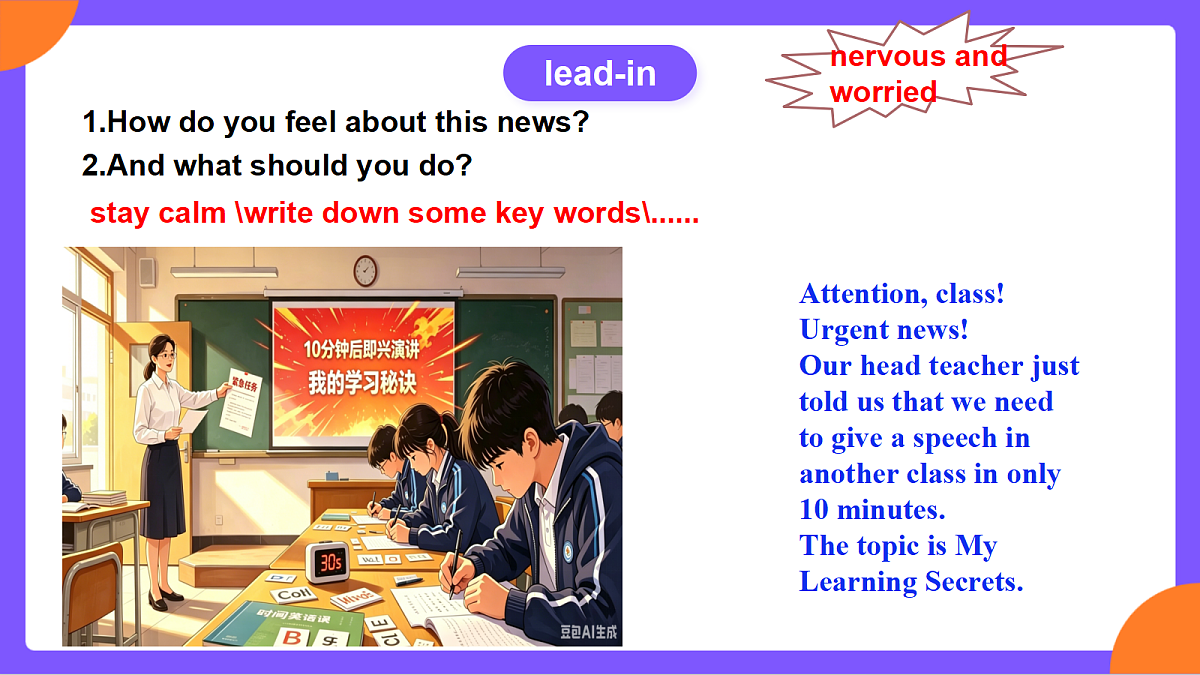 Unit 4 《Our Memory Section B (3a-3c》课件 人教版英语九上第5页