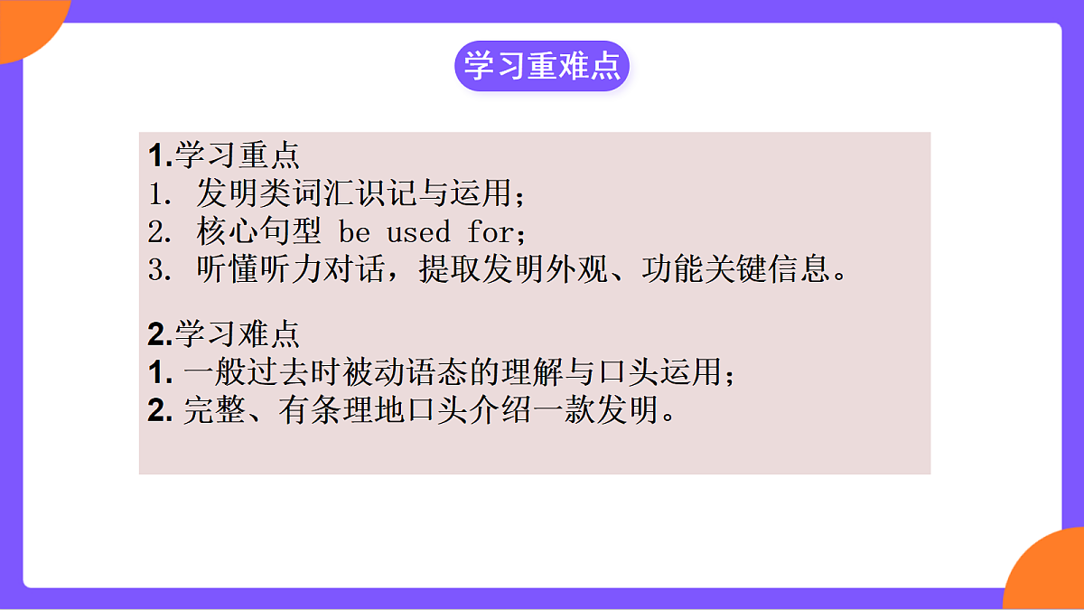 Unit 5 《Power Of Ideas》 Section A (1a-1d）课件  人教版英语九上第4页