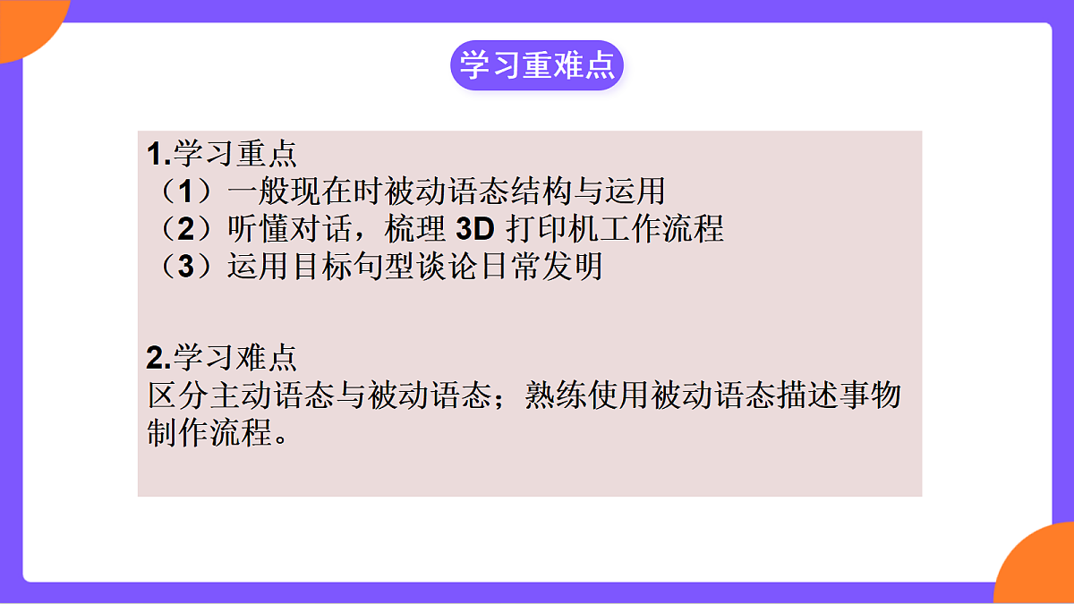 Unit 5 《Power Of Ideas》 Section A (2a-2d）课件  人教版英语九上第4页