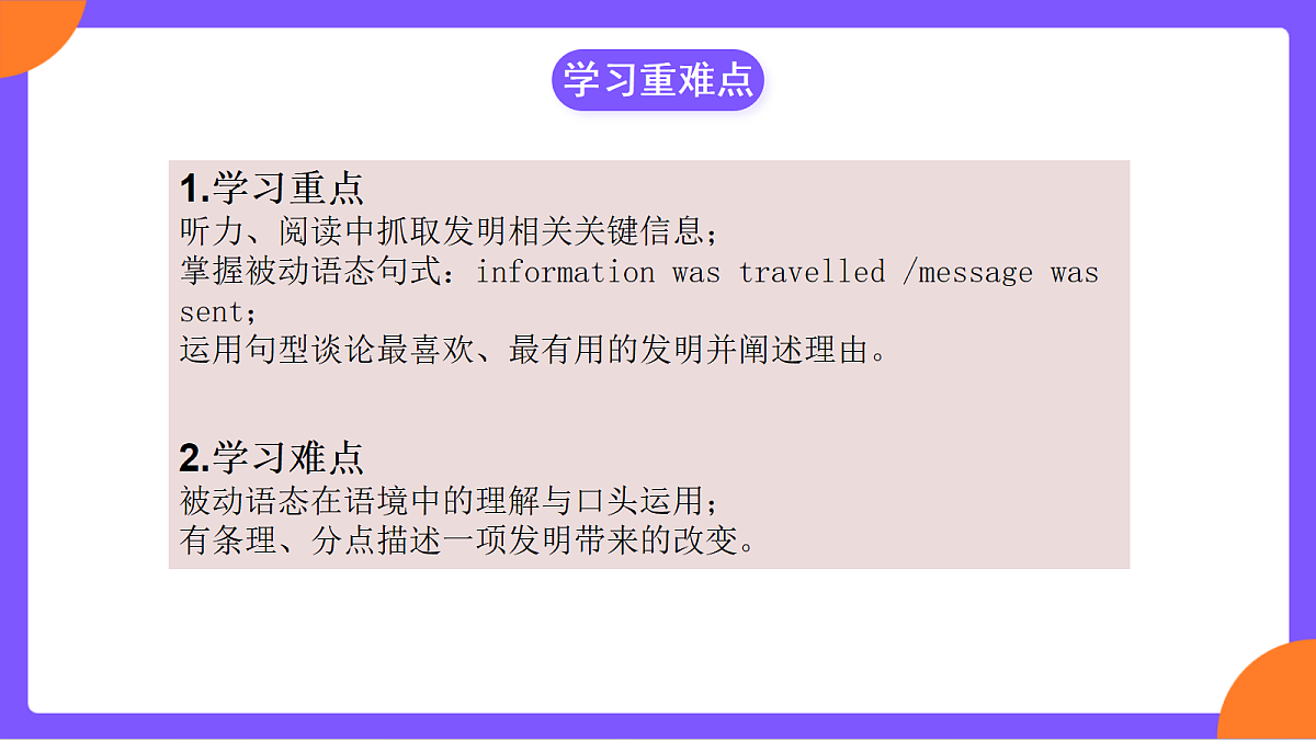 Unit 5 《Power Of Ideas》 Section A (3a-3d）课件  人教版英语九上第4页