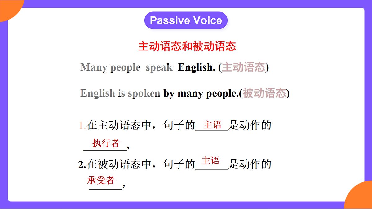 Unit 5 《Power Of Ideas》 Section A (4a-4c）课件 人教版英语九上第8页