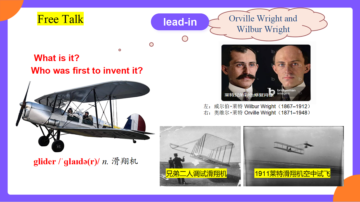 Unit 5 《Power Of Ideas》  Section B (3a-3c）课件  人教版英语九上第5页