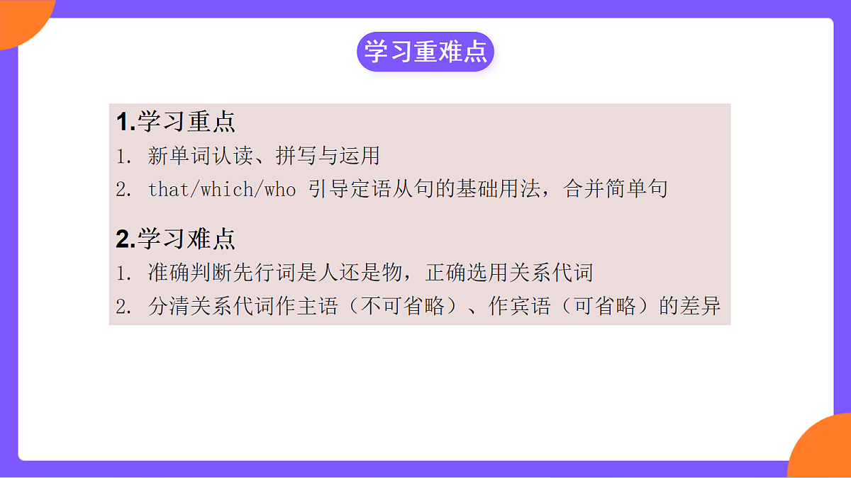 Unit 7 《Feel the Rhythm》 Section A (4a-4d）课件  人教版英语九上第4页