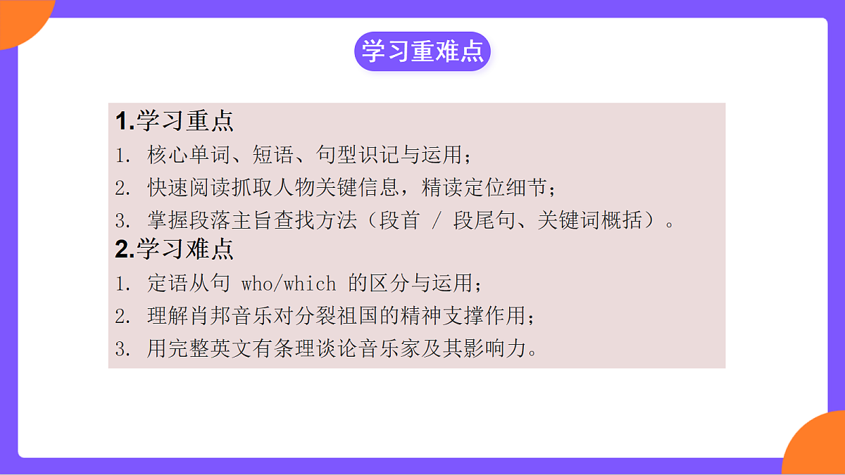 Unit 7 《Feel the Rhythm》 Section B (1a-1e）课件 人教版英语九上第4页