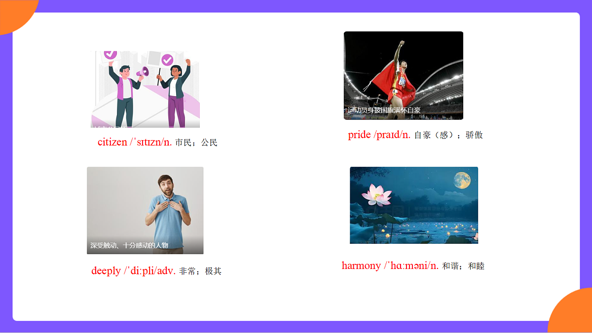 Unit 8 《 More than a Game 》Section B (2a-2c）课件 人教版英语九上第6页