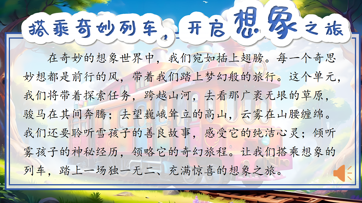1. 《雾在哪里》ppt课件第1页