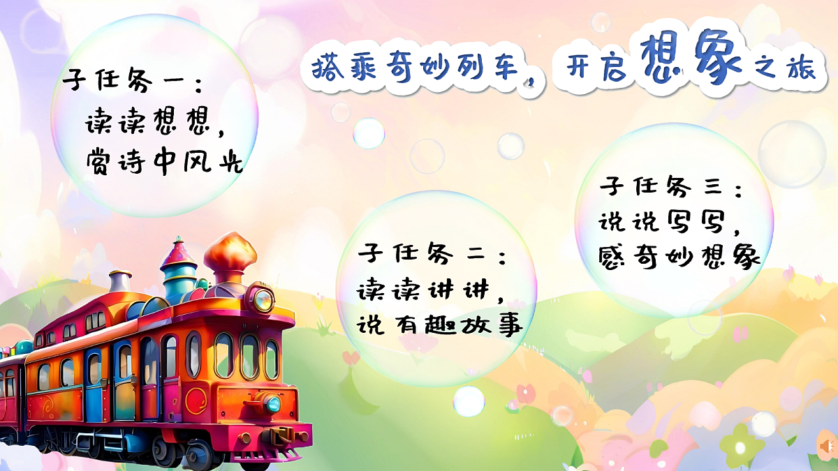 1. 《雾在哪里》ppt课件第2页