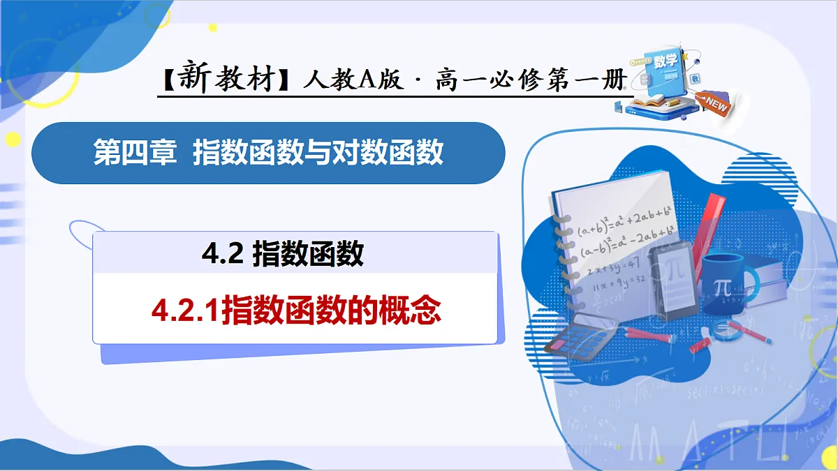 18648751第1页