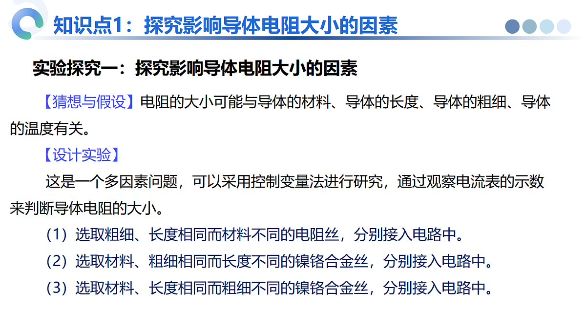 18648906第6页