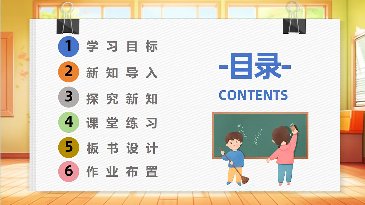 【教学评一体化】体验单元 《投实心球的诀窍》课时课件第2页