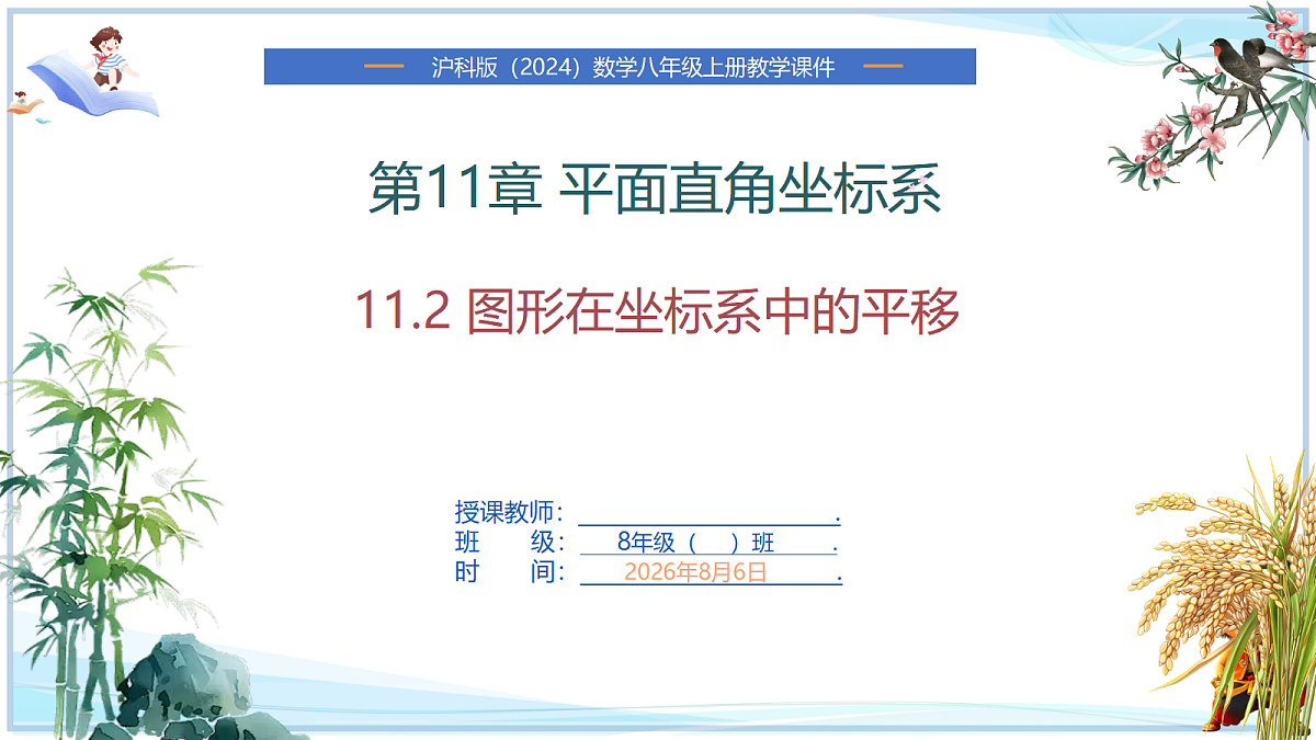 18651005第1页