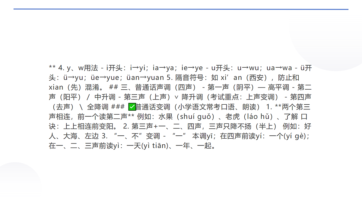18651143第4页