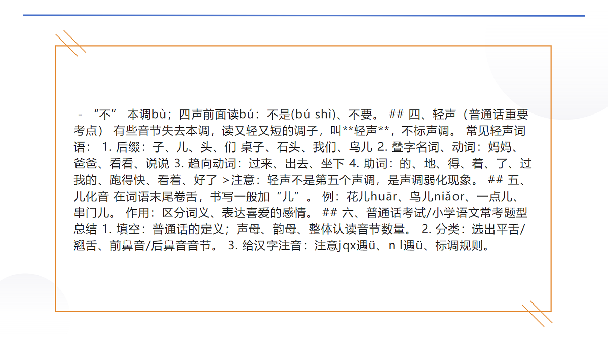 18651143第5页