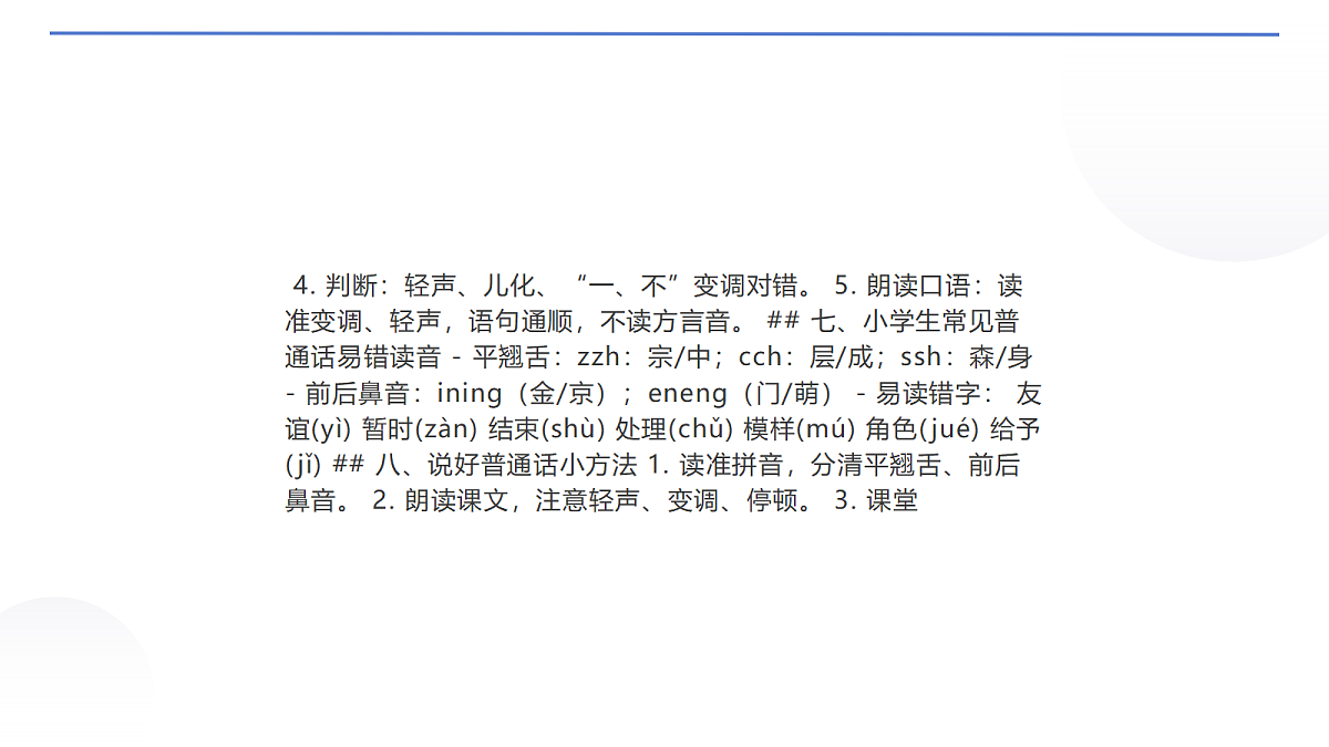 18651143第6页