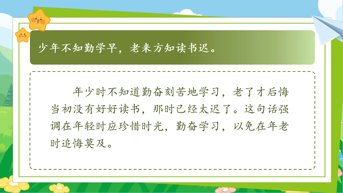 18651890第7页