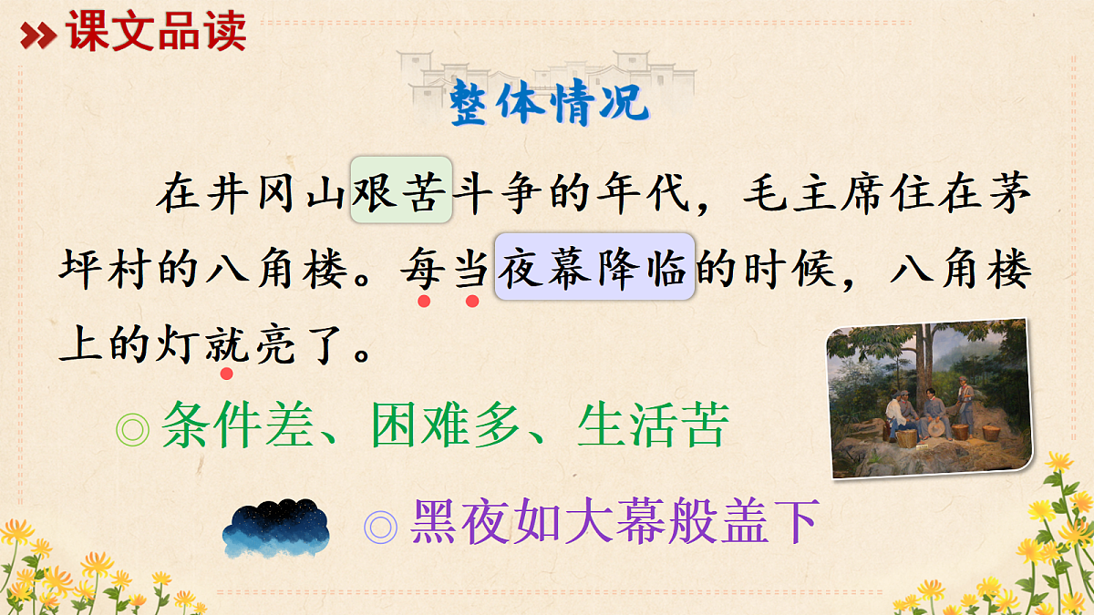 18651898第2页