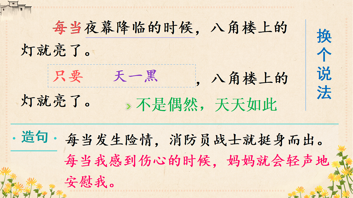 18651898第3页