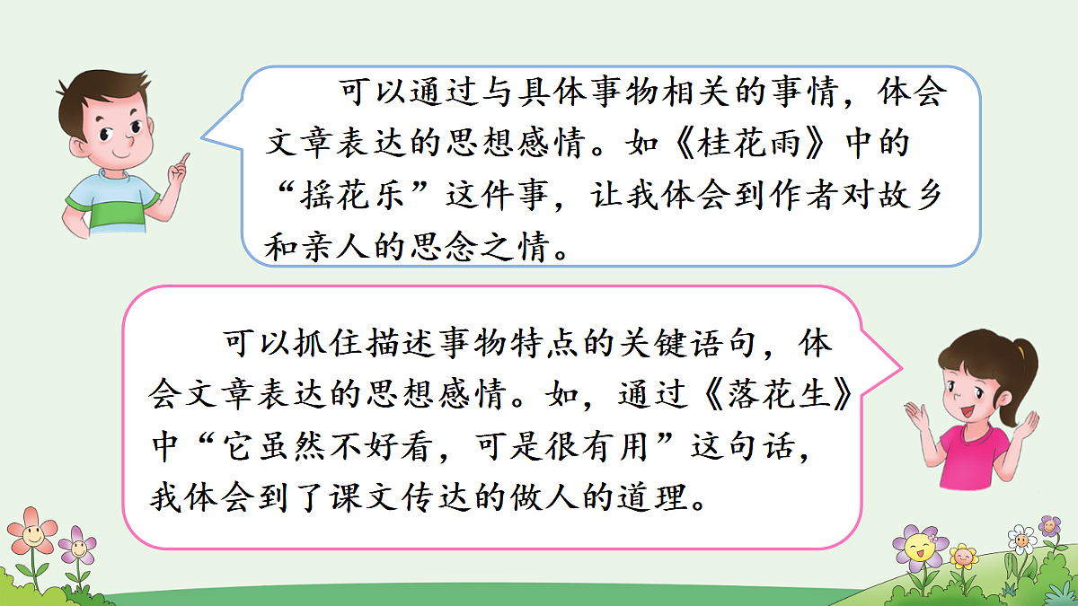 18652368第4页