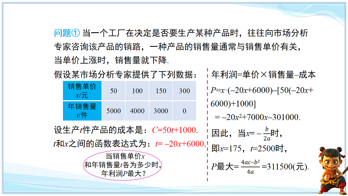 18652389第7页