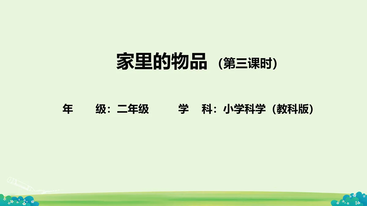 18652744第1页