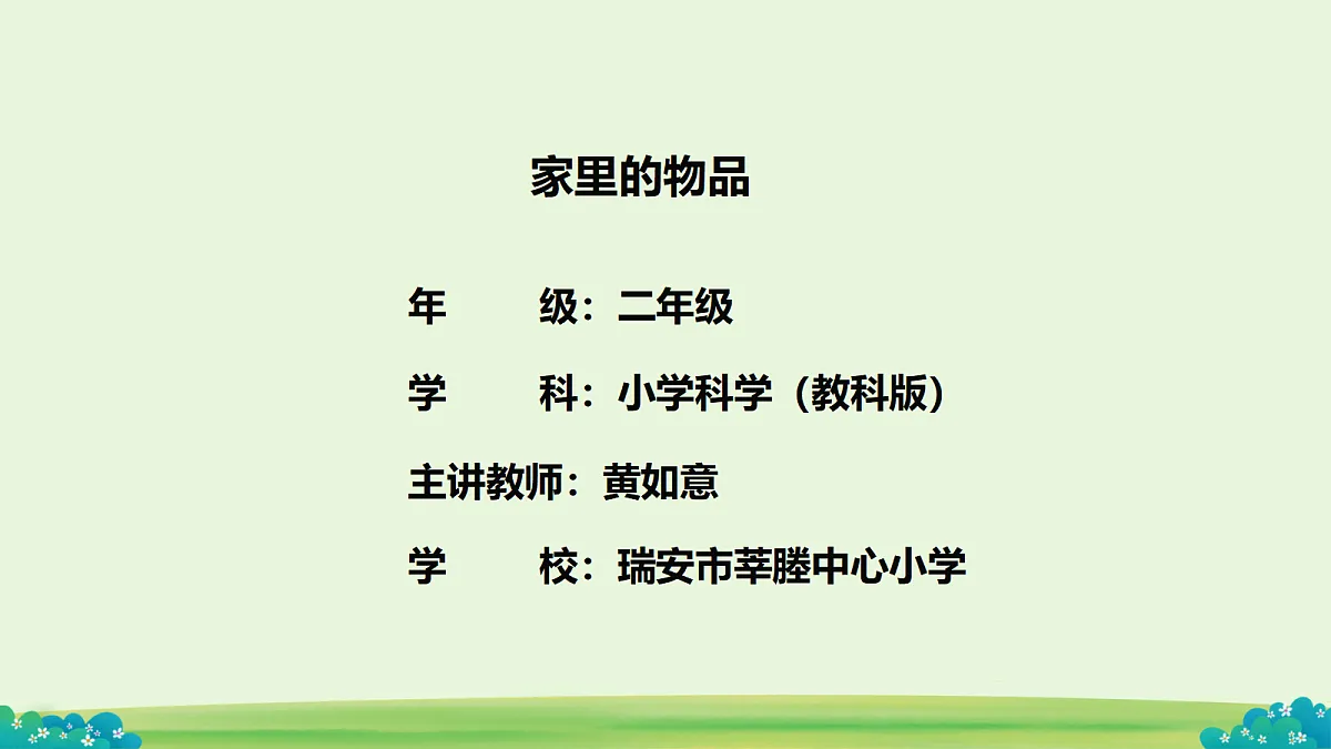 18652744第2页