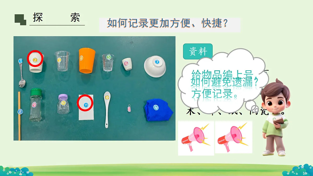 18652744第7页
