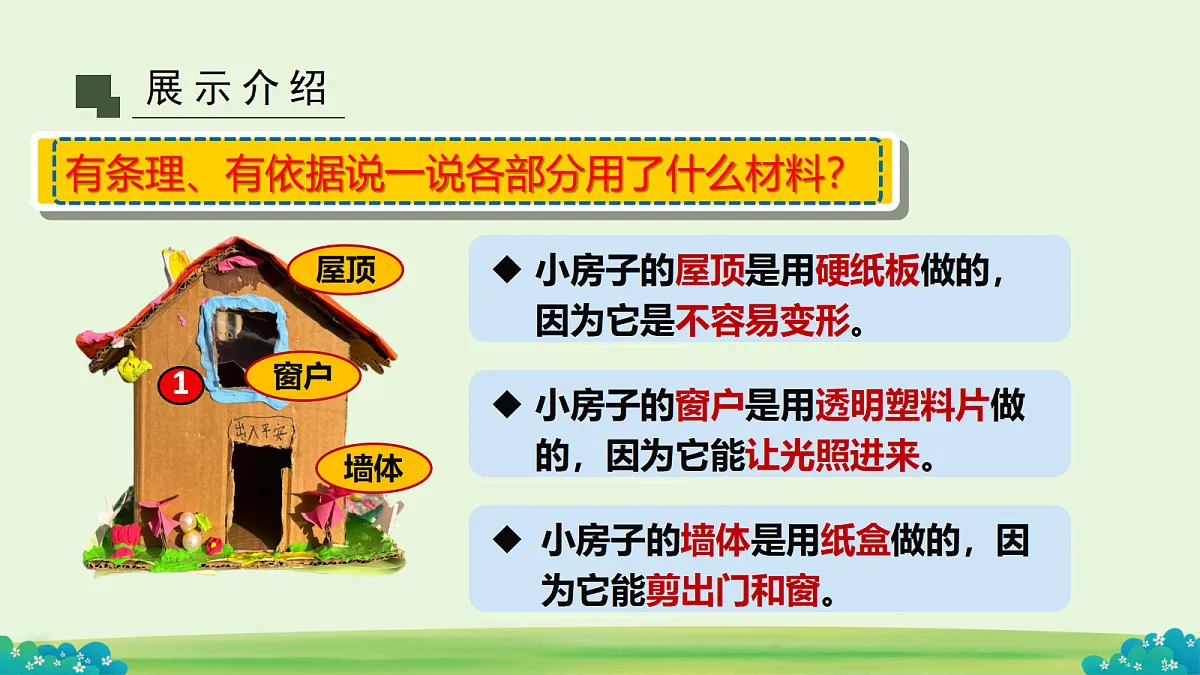 18652747第5页