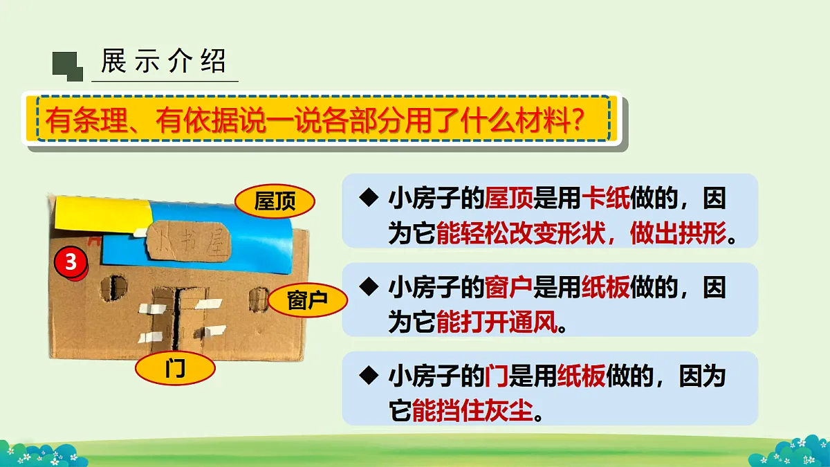 18652747第7页