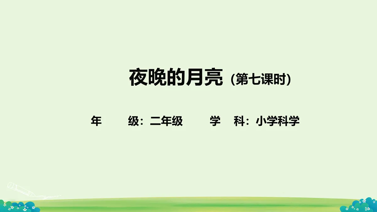 18652754第1页