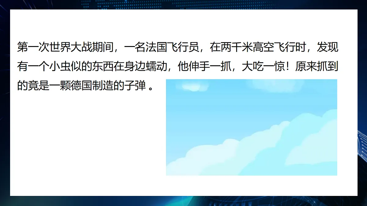 18653136第3页