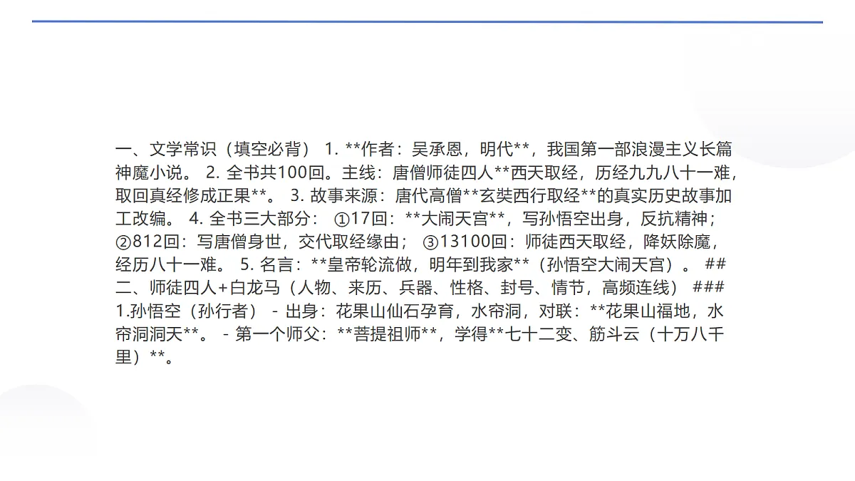 18653146第2页