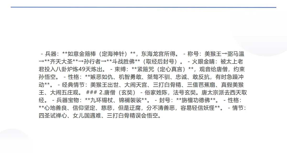 18653146第3页