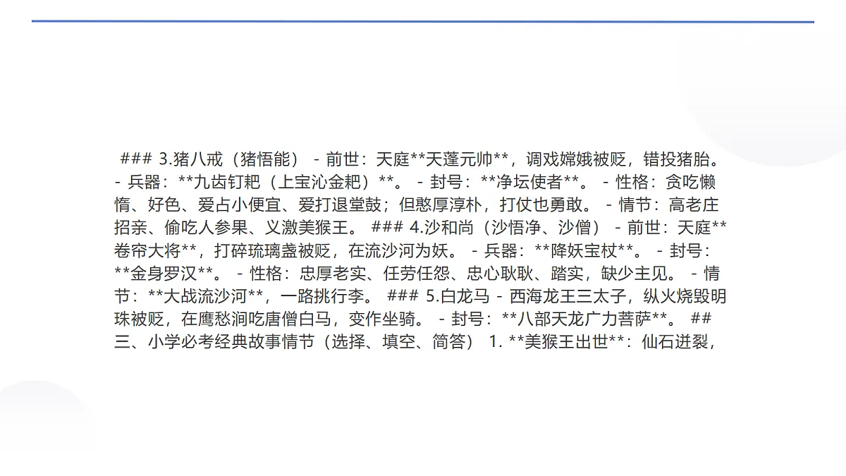 18653146第4页