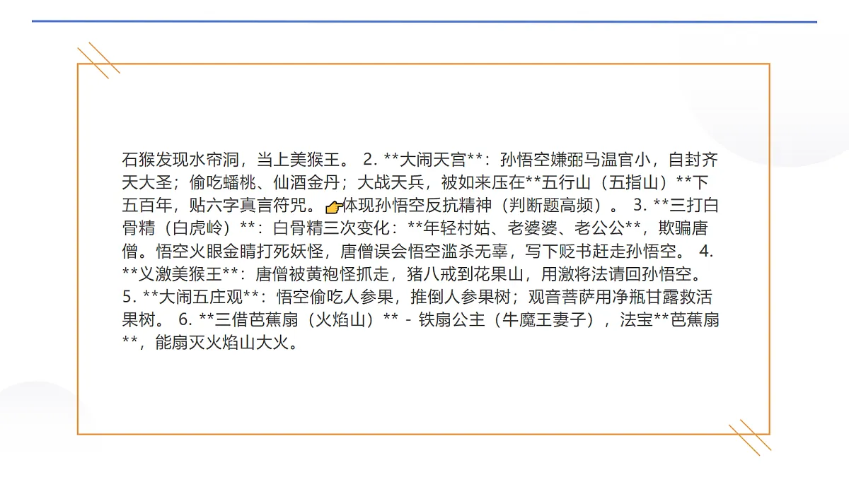 18653146第5页